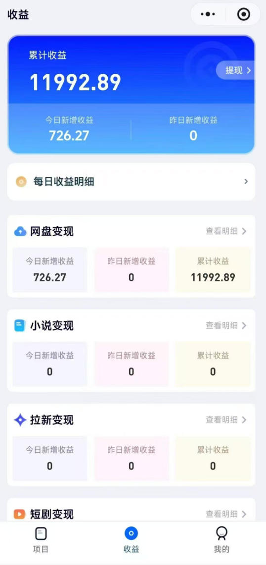 高维流量矩阵实战，从网盘拉新到推特X+TG全自动变现实战教学，打造长期被动收入-创业资源网