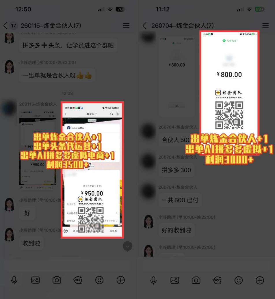 日入3k+的互联网项目，网红的尽头是带货，网创的尽头一定是知识付费卖项目【揭秘】-创业资源网