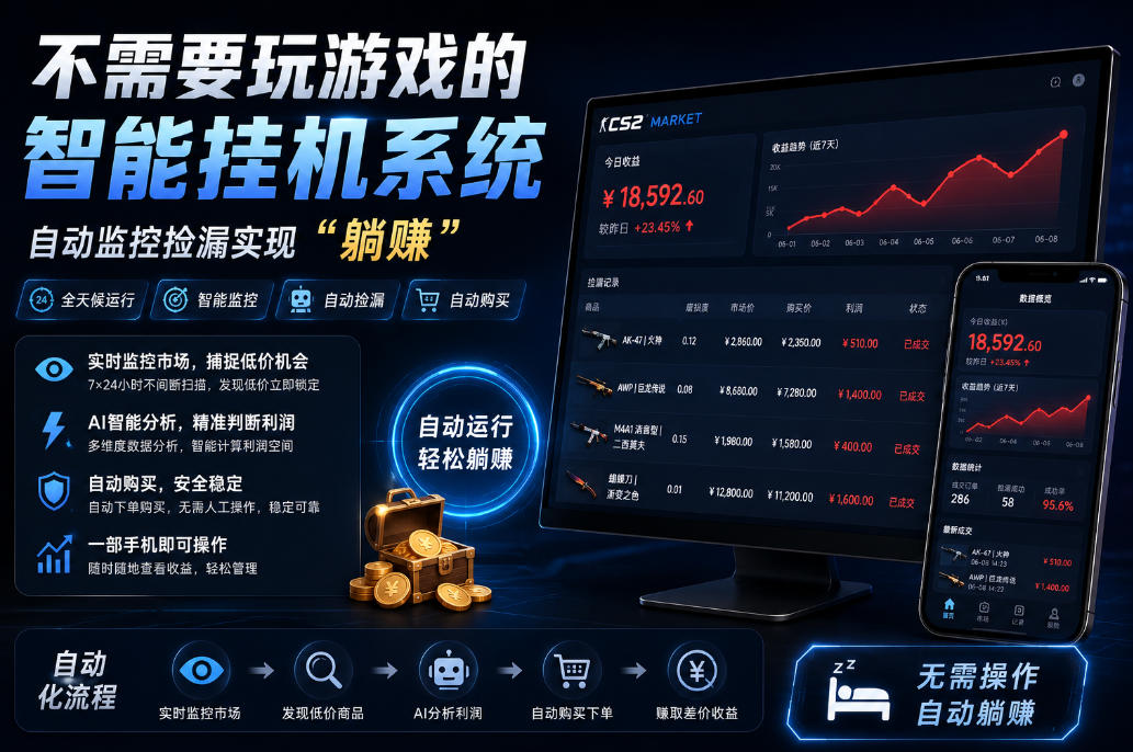 不用玩游戏的游戏搬砖项目，无需自己挂G，无需购买任何额外设备，所有数据支持任何形式验证【揭秘】-创业资源网