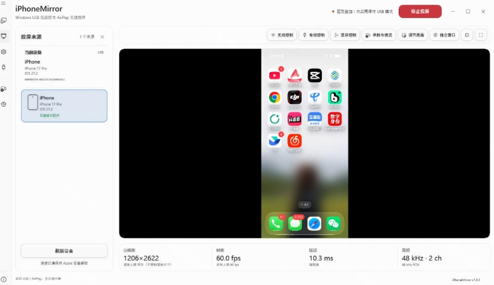 iPhone投屏到Windows电脑，还支持操控IOS系统，多台设备能同时上屏，有点意思iPhoneMirror-创业资源网