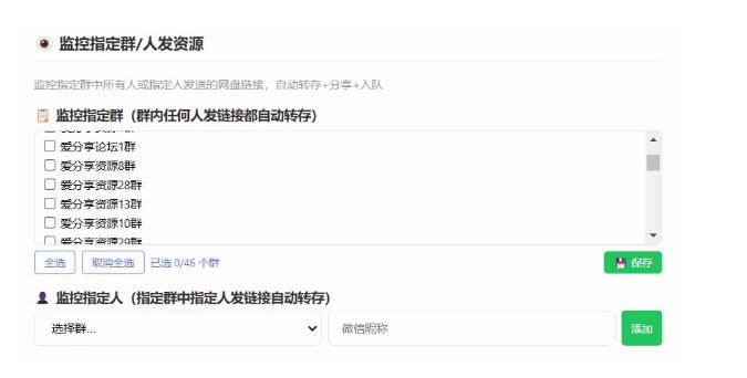 微信全自动聊天机器人,智能回复,支持自定义从某网站搜索资源自动发送,功能超给力,解放人工回复压力-创业资源网