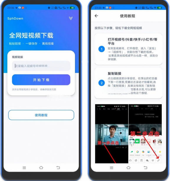 视频号下载助手，安卓软件，视频号抖音快手任意网页视频，一键下载，免费无广告-创业资源网
