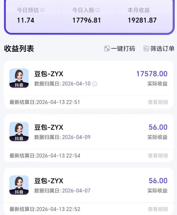 2026年普通人可落地的AI副业项目，豆包创作线的完整变现教学，一部手机月入1W+-创业资源网