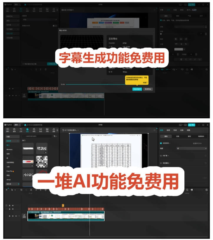 2026最新国际版剪映！CapCut众多付费功能免费用，一键字幕识别/滤镜素材/AI智能功能自由了CapCut-创业资源网