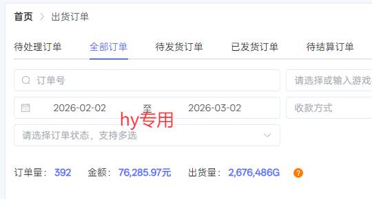 （17606期）游戏自动搬砖变现玩法，稳定月入万元，矩阵放大收益，小白也能做！-创业资源网