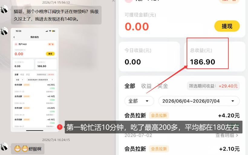 【大羊毛】几分钟30-40r，【流量体联盟】，可以矩阵，操作无脑简单-创业资源网