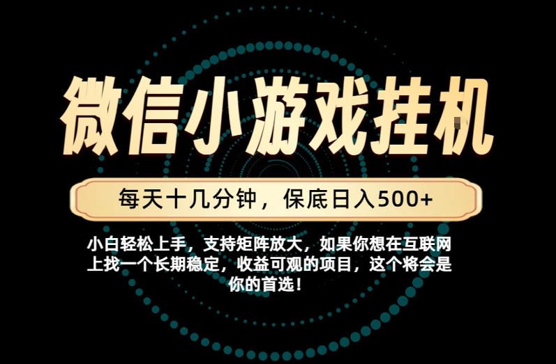 一部手机也能保底月入过1W!每天十几分钟就够了,单日轻松500+,长期稳定!【揭秘】-创业资源网
