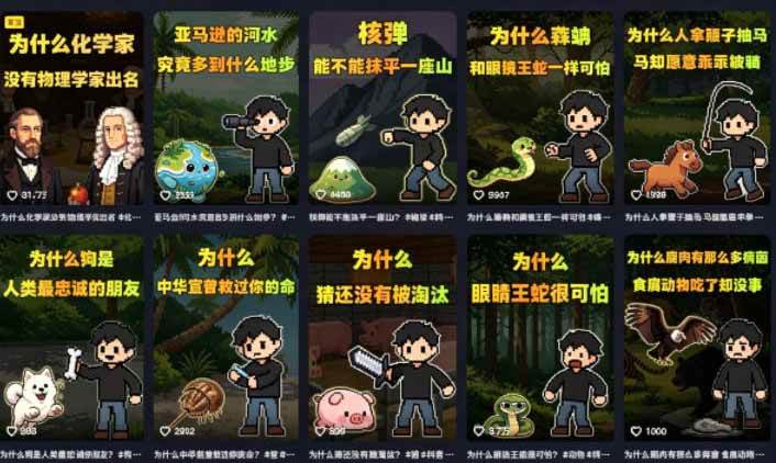 （19234期）卡通类科普内容制作速成课，兼具专业性与趣味性，低门槛入局持续产出稳拿平台伙伴计划+精选独家收益-创业资源网