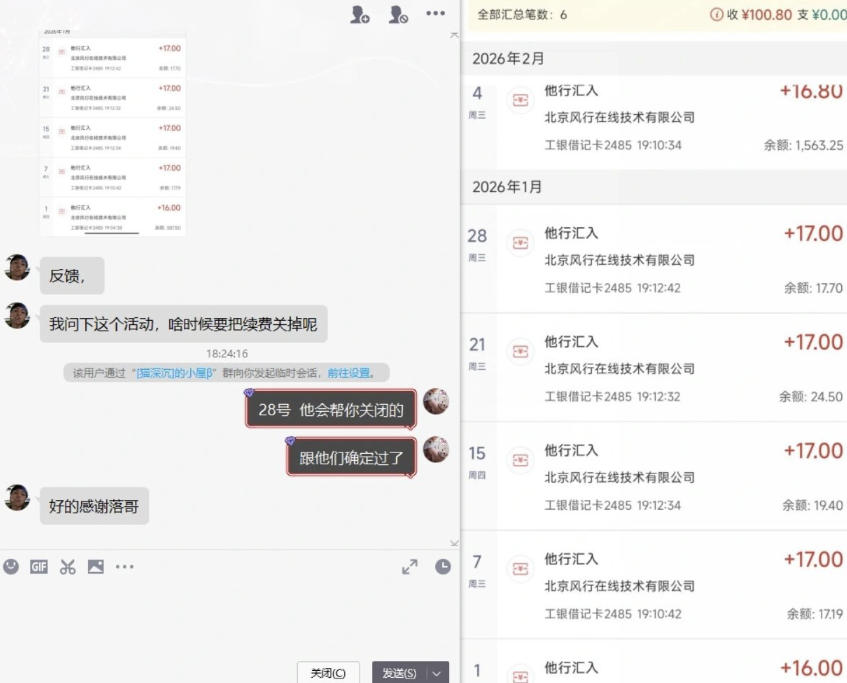长期羊毛项目，小程序订阅3.0，几分钟单号30-50r，全自动项目，被动收益-创业资源网
