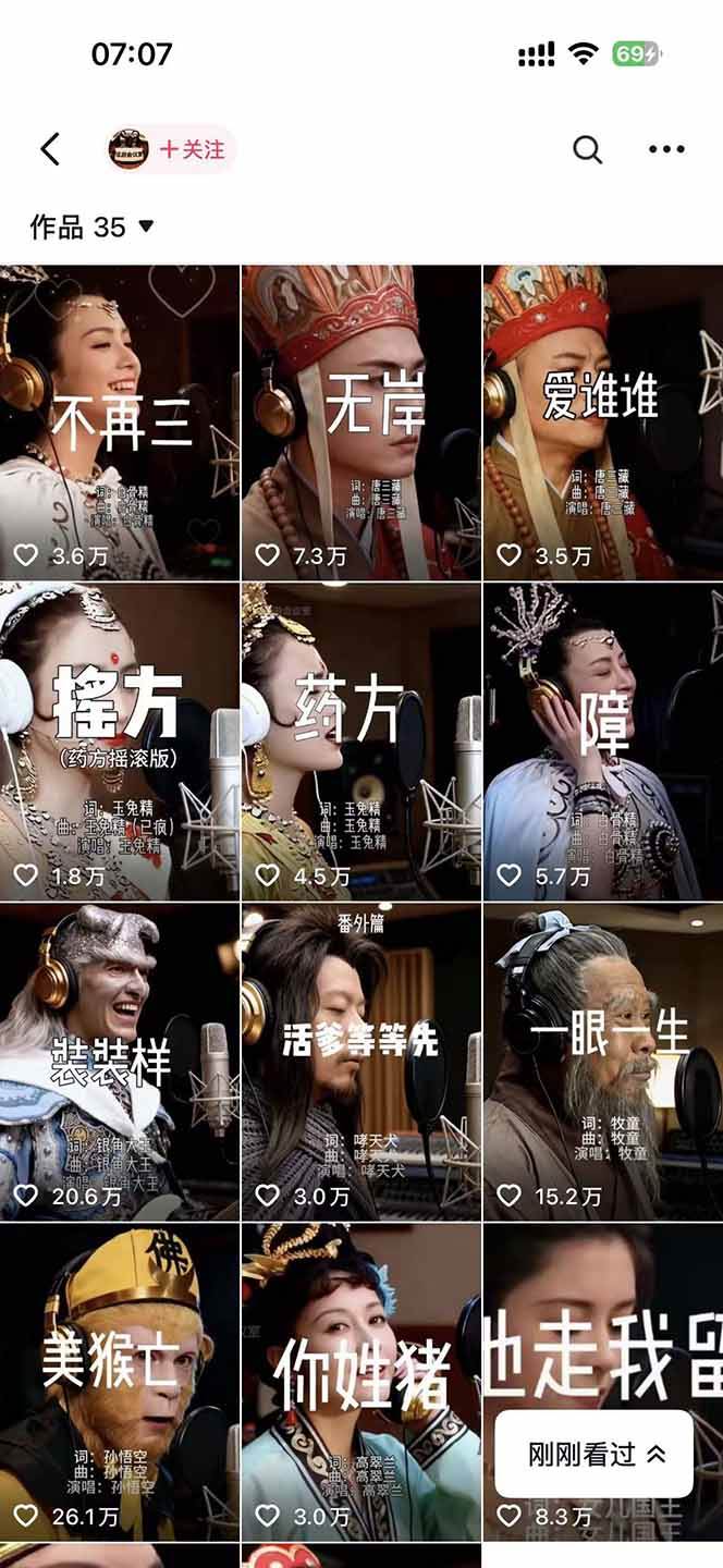 （17627期）网易云+AI说唱，每天半小时，轻松月入上万-创业资源网