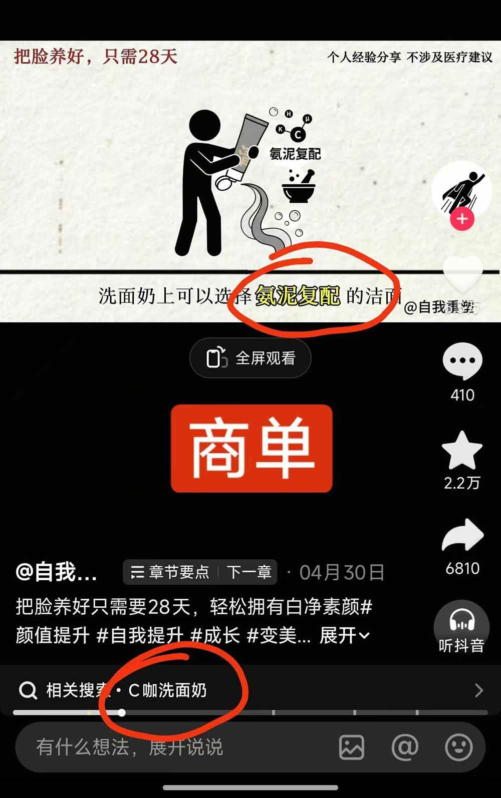 （18403期）40w博主自我重塑AI思维动画教程，视频剪辑+抠图+音频+封面制作，接商单+独家精选收益-创业资源网