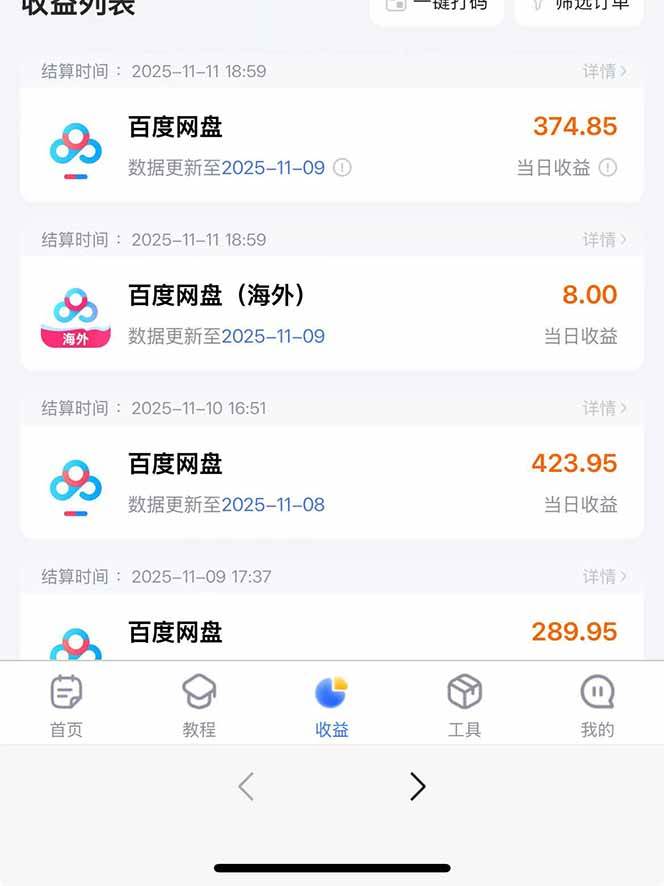 （16565期）百度ai智能体·网盘拉新躺赚教程2.0：单日收益高达1800元，30收入15w+