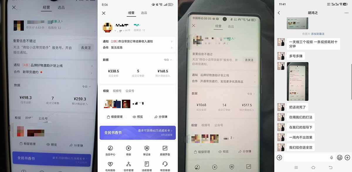（18210期）外面收费1580的教程：4月中老年赛道视频号带货，自然流玩法一周内可以出效果-创业资源网