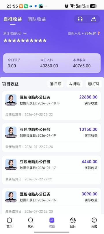 豆包电脑办公任务拉新项目，单价15米，最近很多人爆单，收入好几W，转化率超高，达人闭眼冲！-创业资源网