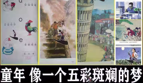 70后80后90后小学语文插画合集旧版回忆童年时光电子版图片素材