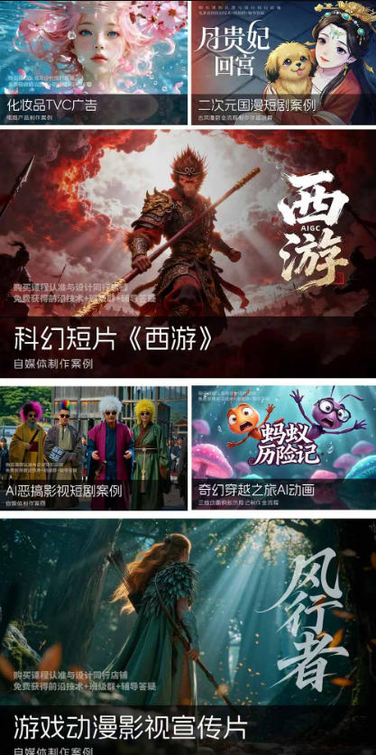 2026新版ComfyUI漫剧动画全流程实战课，0基础入门到进阶全流程动态漫，轻松实现流量变现-创业资源网