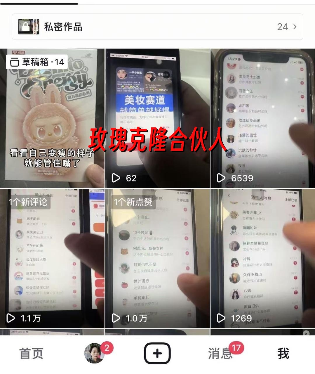 （17285期）玫瑰克隆神器，ai鲁大魔，自媒体必备工具，一键爆款神器，详细教程。-创业资源网