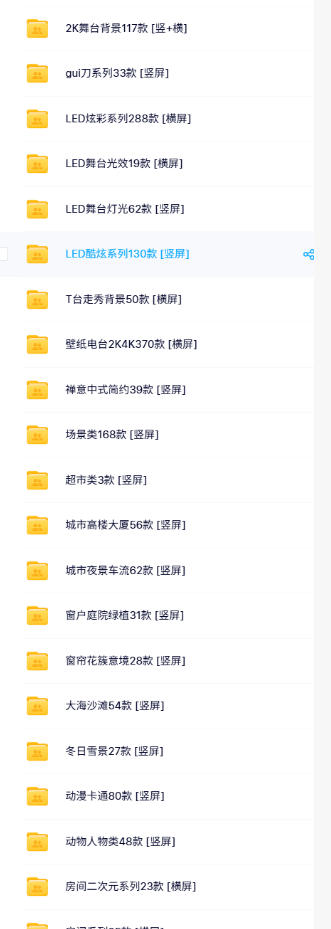 直播间背景单调不用愁！绿幕直播背景素材来了，静态+动态双格式，横竖屏均有大量覆盖，高清画质为主，附赠抖音绿幕直播参考教程-创业资源网