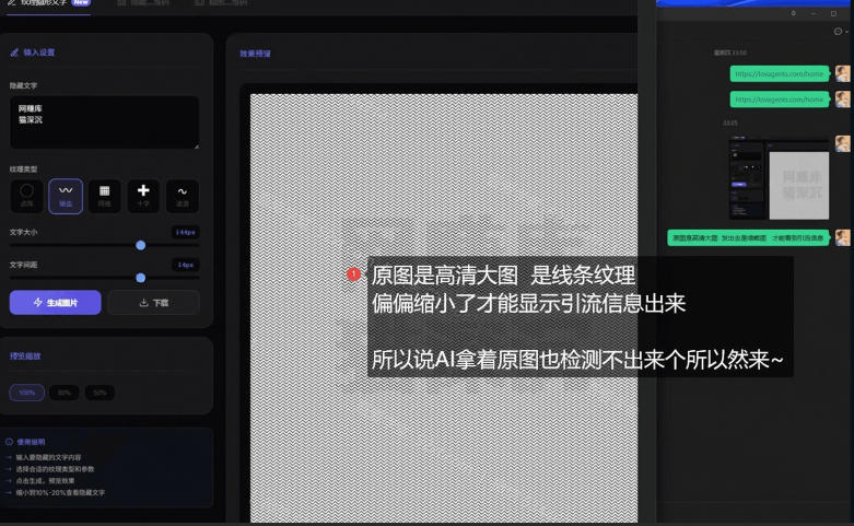 引流图片加密生成系统，让你的引流AI也束手无策-创业资源网