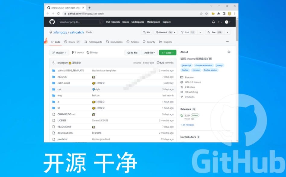 超强浏览器插件！一键下载网页视频/文档/图片，支持M3U8视频解析，所见即所得，免费且开源猫抓cat catch-创业资源网