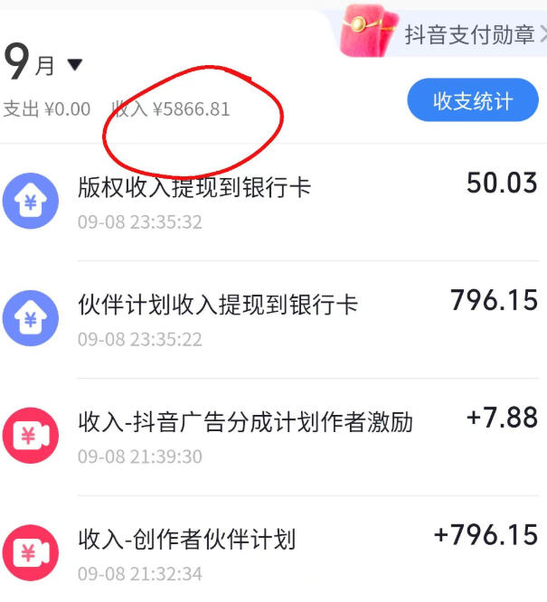 抖音10W粉丝博主的AI志怪国风动漫解说教学,剧本、分镜、生图、配音、剪辑一站式教学,能挂精选也能进独家-创业资源网