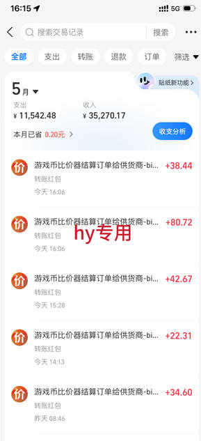 海外游戏项目,全自动运营,每天收益1000+长期稳定【揭秘】-创业资源网
