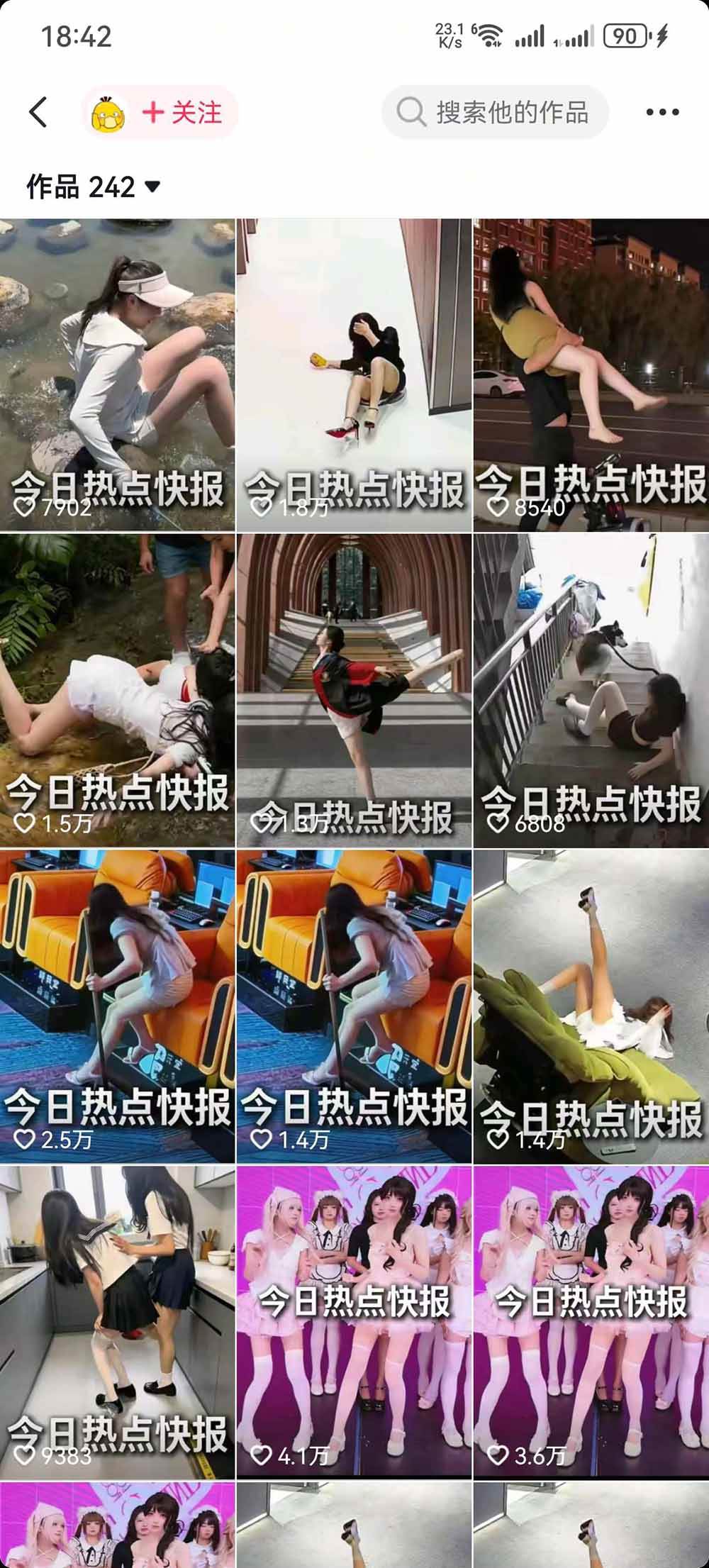 (19145期)抖音50万粉博主热点信息差教学:多平台分发抖音快手B站视频号微博,1个视频多份收益月入20000+-创业资源网