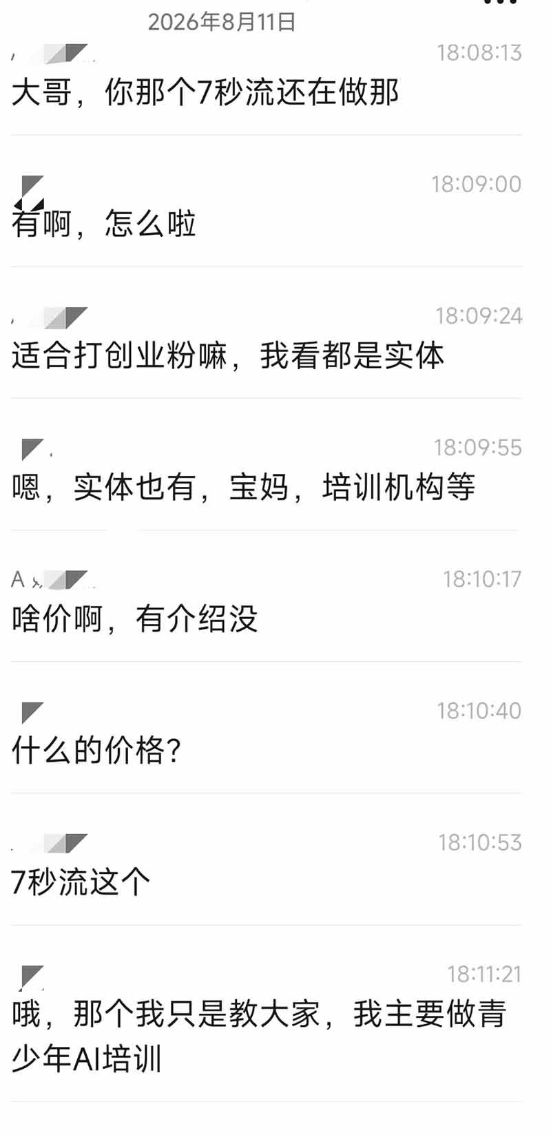 (19860期)IP+爆款视频训练营全链路实战教学;赛道定位+起号+爆款创作+私域引流+商业变现,搭建专属个人流量体系-创业资源网