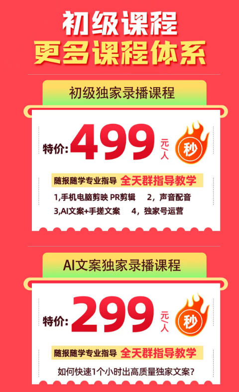 某大佬的影视剧解说独家运营+独家AI文案课，小白0粉丝也能快速打上抖音精选标签、吃到收益翻倍福利-创业资源网