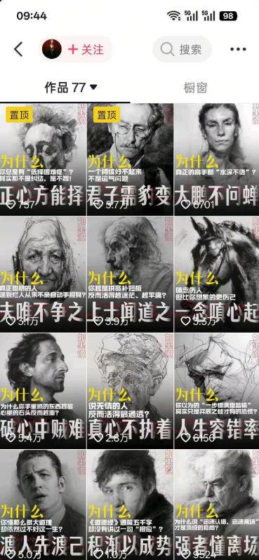 （19538期）人性思维格局短视频教学：20W博主亲授×标准化流程×字幕封面设计×AI提示词×橱窗带货6W件实战经验-创业资源网