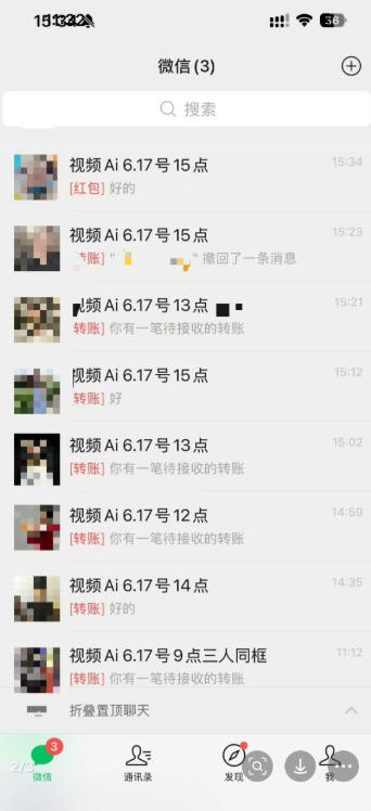 抖音32W粉丝博主的AI亲人复活变身视频教学,操作简单,起号涨粉快,可收徒接单代做视频变现-创业资源网