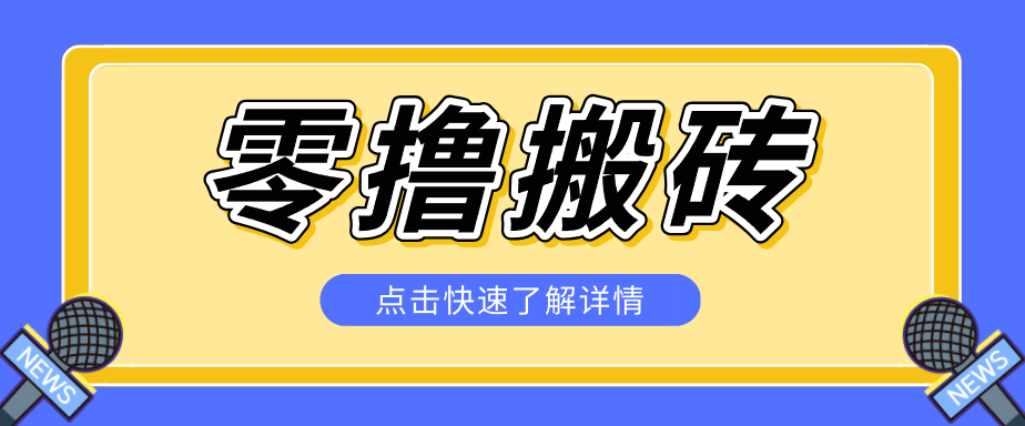 利用豆包去水印下载工具赚钱玩法，零成本零门槛多种收益月入5000+-创业资源网