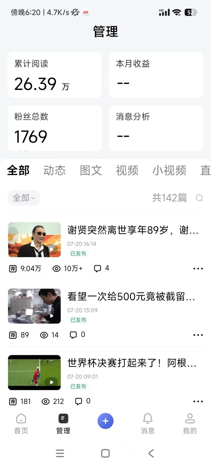 2026头条百家号升级玩法 5分钟一条原创视频 发多平台赚收-创业资源网