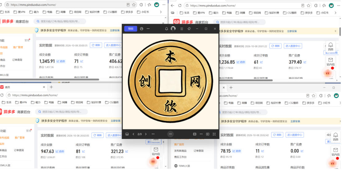 日入1k+的拼多多虚拟小店，全职可管理4-6家店，长久稳定的绿色正规项目【揭秘】-创业资源网