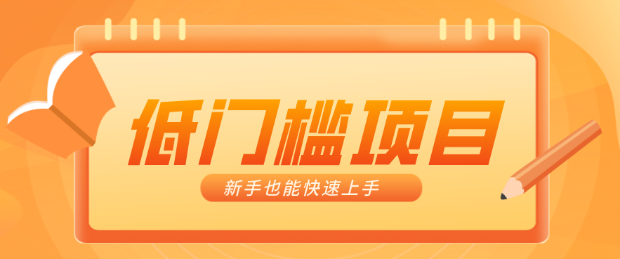 普通人搞钱小项目：视频号AI玩法，轻松制作10W+靠播放量月入万元-创业资源网