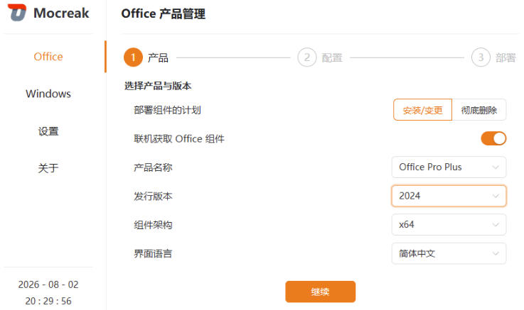 Mocreak全自动安装office和win10、win11系统，告别U盘装系统，使用安全可靠-创业资源网