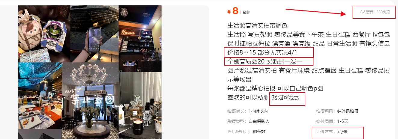 拍照片就有收益，零门槛的信息差项目，一单19.9，轻松实现月收益3000+-创业资源网