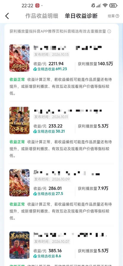 抖音83W粉博主AI甄嬛传二创漫剧短剧教学｜剧情AI自动生成，复制粘贴即可做，各大平台创作者分成+收徒等多种收益-创业资源网