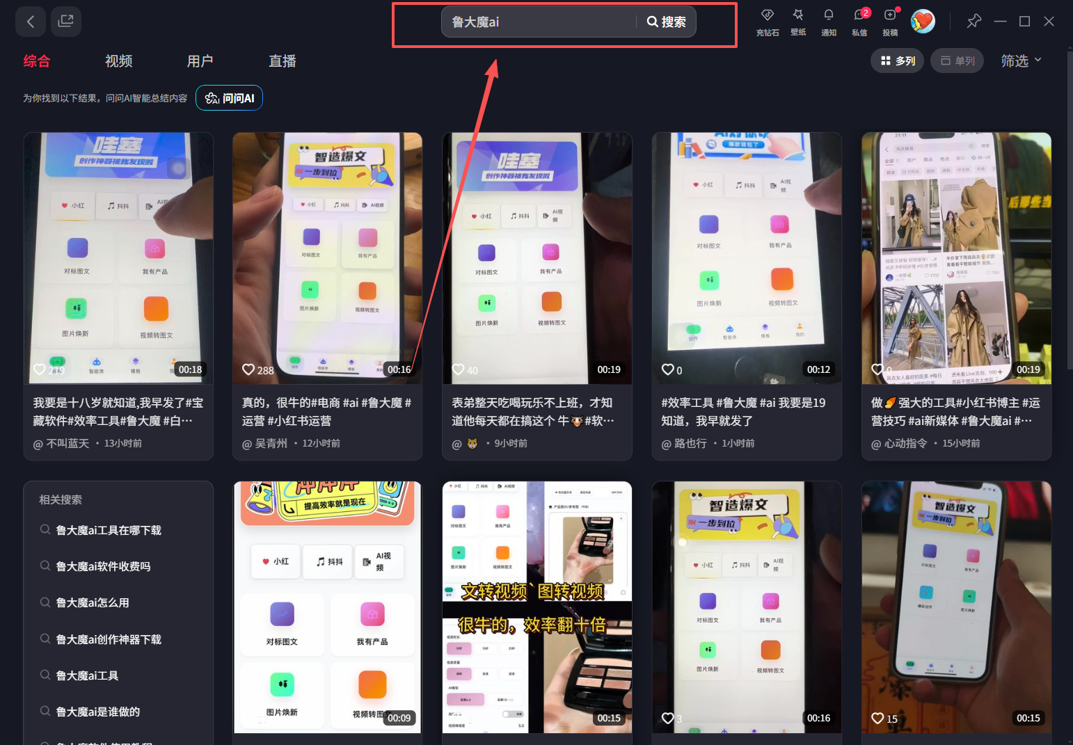 （17059期）玫瑰克隆神器，ai鲁大魔，自媒体必备神器，一键爆款，详细教程