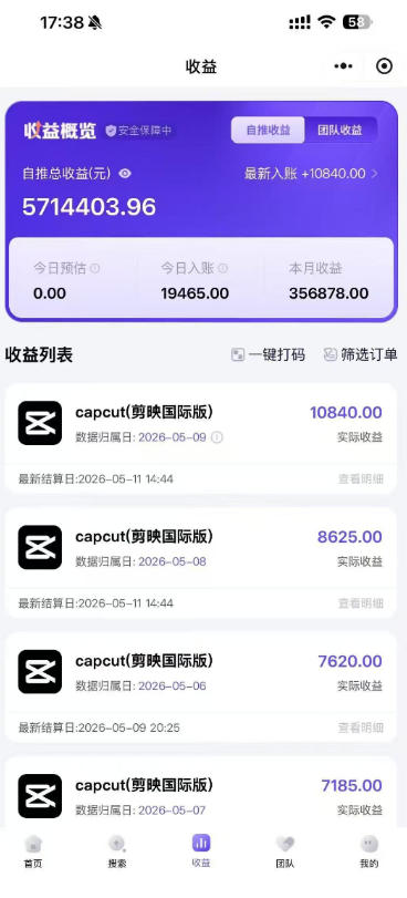 某大佬5月初最新海外Tiktok拉新项目，不囤货、低门槛、高收益，带你出海撸美刀-创业资源网