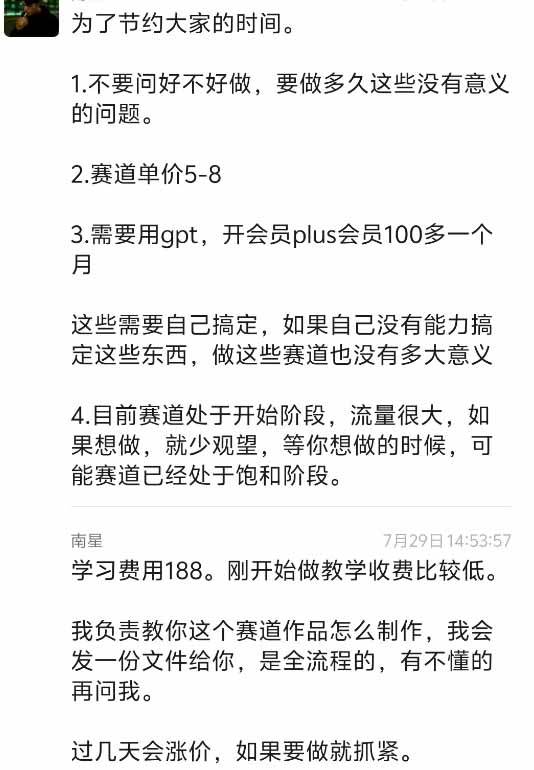 （19776期）外面卖188的抖音AI伪记录片赛道掘金全攻略-更新；从选题到发布十一大环节拆解，零基础也能做出高流量真实感内容